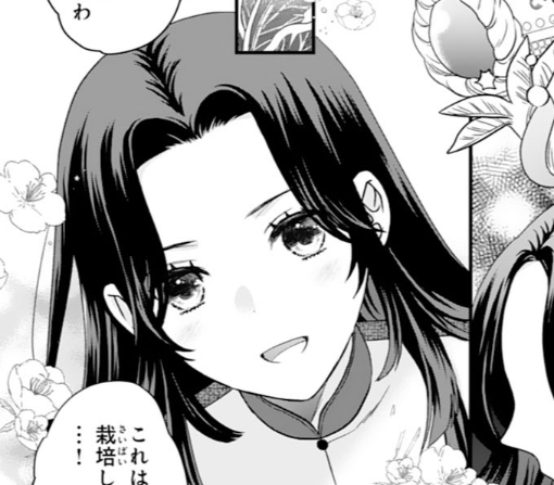 1話₋➀