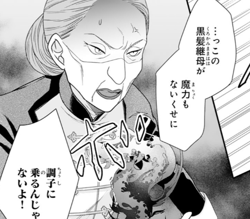 6話‐②
