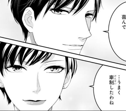 14話-①